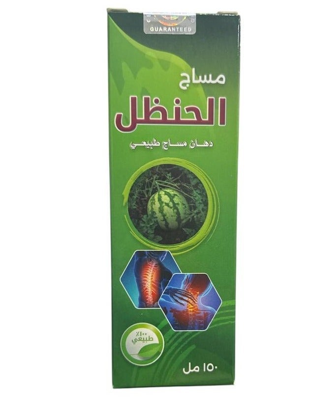 100% ناتشورال دهن الحنظل دهان مساج طبيعي 150 مل - Image 4